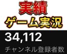 登録者3.4万人のゲーム実況者がアドバイスします 登録者を伸ばした経験を活かしてしっかりとサポートします イメージ2