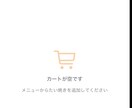 飲食店向けiOSアプリ・ホームページを作ります モバイルオーダー・メニュー表示に対応 イメージ4
