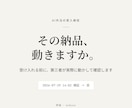 AI外注の納品物を受入前に動作確認します AI納品物の「完成」を、受入前に証跡付きで確認します イメージ1