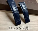 腕時計の革ベルトをオーダーメイドで制作します ロレックス、アップルウォッチ、wena3、など対応可能です。 イメージ8