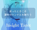 あなたのお悩みをタロットで紐解きます ★ 気づきと選択肢を広げるボリューム鑑定 ★ イメージ1