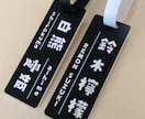 ネームプレート作製致します 可愛らしいフォントでネームタグ作りませんか？ イメージ8