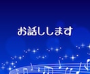 眠れない夜 ☽ 寂しさを感じたあなたに寄り添います 深夜の話し相手 眠れない時 寝たくない時 優しくそばにいます イメージ8