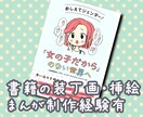 優しいタッチの漫画描きます 書籍・WEB用漫画、説明動画などにも◎ イメージ4