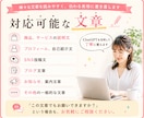 文章を読みやすく伝わる表現に書き直します あなたの文章を自然で読みやすく伝わる文章に丁寧に整えます イメージ2