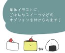 ゆるかわいいイラストお描きします あなただけのオーダーメイドのイラストをお描きします！ イメージ2