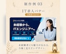 想いが伝わるバナー・WEB画像を制作します 初めての方も安心。丁寧に想いを形にします イメージ5
