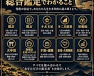 算命学であなたの宿命を詳細に総合鑑定します 宿命・才能・仕事・恋愛・今後の運勢まで深く読み解きます イメージ2