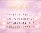 魂の翻訳セッション｜言葉にならない感覚を整理します 「本当の自分を知りたい方へ」あなたの本質を言語化します イメージ2