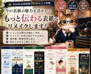 Kindle電子書籍の表紙を魅力的にリメイクします 今の表紙を、より魅力的な一冊へ。 イメージ1