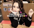 1時間困っていること、恋愛話なんでも聞きます 今なら現役JKが相談乗るよー！ イメージ1