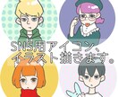 SNS用アイコン、イラスト描きます ★他とはちょっと違うテイストをお探しの方へ★ イメージ1