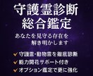 あなたの守護霊完全診断✨霊的な守り手を解明します あなたの守護霊完全解明・霊的な守り手との繋がり➡500円✨ イメージ5