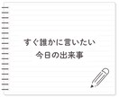 気持ちが落ち着く癒しのオーラ✨お話し相手になります ★今日はどんな日でしたか？雑談〜お悩み相談まで傾聴します☘️ イメージ2