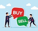 売りたい・買いたいのマッチングサイトを提供します 売っても買っても運営者に手数料が入ります イメージ1