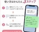 LINE・DM用AI返信テンプレを作ります あなた専用♪返信文を考える時間をラクにします イメージ3