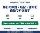 GASでスプレッドシート作業を自動化します 集計・転記・通知を自動化。料金は工程の数だけで決まります イメージ1
