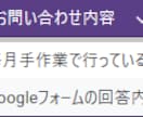 フォーム受付・確認作業をGASで自動化しますます 回答整理・入力チェック・Gmail通知までまとめて自動化 イメージ1