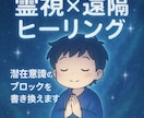 スピリチュアルで質問確認＆エネルギー調整します 通話☆悩みについてその場で確認してエネルギー調整したい方 イメージ1