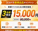 セミナー・イベント｜3万円で1枚LP作ります 最短48時間納品！告知から申し込みまで、1ページで完結 イメージ2