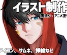 商用OK！かっこいいイラストを描きます 違うテイストのOCが見たいという方、お待ちしております！ イメージ1