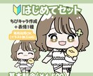 配信やブログに♪ゆるかわデフォルメキャラ制作します 表情豊かなキャラであなたの活動をもっと楽しくかわいく！ イメージ2