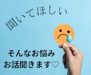 話を聞いて♡時々占いメッセージお伝えします あなたの心の声を受け止めます♡タロットメッセで開運アドバイス イメージ2