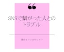人付き合いにうんざり解消します 嫌な人間関係ポイッと捨ててスッキリしよう！！ イメージ5