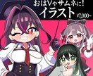 おはV, サムネ, TRPGに！イラスト描きます 有名Vtuberさんからのグッズ制作依頼実績あり！ イメージ1