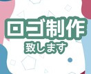 お客様のイメージを形にします お客様のイメージを【ロゴ】という形で表現致します。 イメージ1