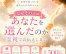 赤ちゃんがあなたを選んだ理由を霊視します 赤ちゃんからのメッセージをお届けします イメージ1