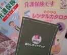 老後の生活、介護保険等、あなたの不安を解消します ケアマネージャーがお答えします。夜遅い時間や土日もOK❗ イメージ1