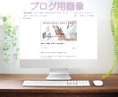 画像リサイズいたします ココナラ用の各画像に画像変更・リサイズいたします イメージ2