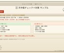 算命学で天中殺タイプ・時期・行動指針を鑑定します 転職・結婚前に必読！天中殺の本質と3年間の乗り越え方 イメージ3