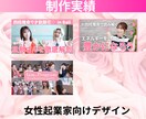 女性向け！！Youtube動画編集します 女性のセンスで女性向けのYoutube動画編集をします！ イメージ5
