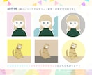 シンプルでかわいいアイコンを制作します 人物・動物のアイコンを作ります！ イメージ3
