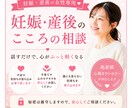 妊娠・出産期の悩みを聞きます 助産師歴30年。公認心理師5年。安心して話せる時間です イメージ1