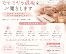 誰にも言えないモヤモヤや愚痴をお聞きします 否定も決めつけもしません。あなたの気持ちをそのまま聞きます イメージ1
