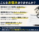 不動産取引のリスク確認書テンプレ提供します 宅建士実務ベースの説明補助資料 イメージ2