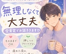 全肯定であなたを受け止めます 頑張ったあなたを否定せず受け止めます イメージ4