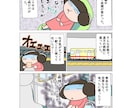 漫画等をかきます ほのぼのタッチで可愛い漫画をかきます。 イメージ5