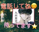 一緒にドライブしている様な感覚で★お話し聞きます ★あなたの悩み、相談、何でも藤竜にお話し下さい★＊九州弁＊ イメージ1
