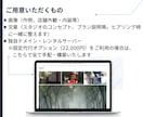 フォトスタジオに特化したWebサイトを構築します フォトスタジオを運営しているからこそ伝えたいことが伝わる イメージ5