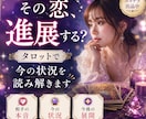 恋愛のお悩みをタロットで丁寧に鑑定します 相手の本音・現状・今後の流れを丁寧に読み解きます。 イメージ1