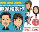 似顔絵描きます SNSアイコン、名刺、会社HPのスタッフ紹介、プレゼントに！ イメージ1