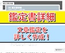算命学自動鑑定ツールを販売します 命式作成と鑑定書出力をExcelで効率化 イメージ3
