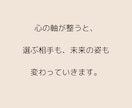 婚活の不安と停滞を解消｜1ヶ月伴走サポートします あなたの中にある“幸せの方向性”を見つめ、育てる1ヶ月 イメージ7