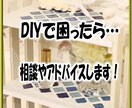 DIYに挑戦したい！そんなあなたのお手伝いします お家時間をDIYで楽しい時間にしてみませんか(*´▽｀*) イメージ3