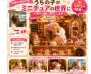 ウチの子を可愛い世界観に加工します 写真1枚で可愛く変身します〜♡♡ イメージ1