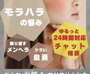 チャットであなたの心のモヤモヤを優しく整理します チャットで言語化/メンヘラ/モラハラ/心の整理/モヤモヤ解消 イメージ1